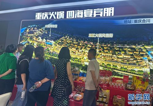 西洽會合川館帶來130余種重慶火鍋食材產(chǎn)品