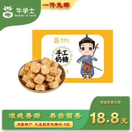 品味草原風情 牛學士內蒙古純手工奶制品，喚醒你的味蕾