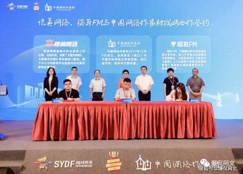 強強聯手！中國網絡作家村攜手凱吟網絡，新合資產公司助推文化創新