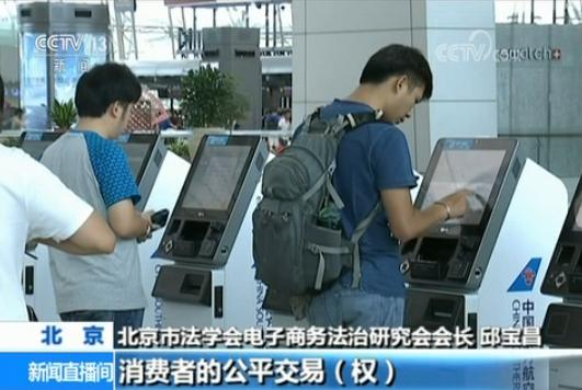 民航局明令禁止網(wǎng)售機票捆綁搭售，軟件開發(fā)面臨合規(guī)挑戰(zhàn)