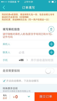 如何策劃一個流量分發(fā)類票務代理服務產(chǎn)品