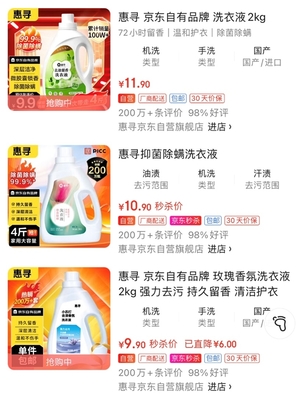 京東自有品牌惠尋亮相中國日用百貨商品交易會(huì)，打造品質(zhì)低價(jià)農(nóng)副產(chǎn)品新標(biāo)桿
