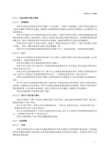 互金協(xié)會發(fā)布新規(guī)征求意見稿 規(guī)范網(wǎng)貸資金存管及代辦貸款申報(bào)業(yè)務(wù)